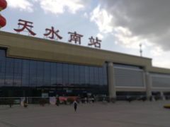 -天水南站