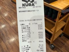 -KURA寿司(博多中洲店)