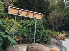 -昔士风中西餐厅(天河公园店)