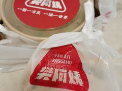 -樊阿姨•肉夹馍•手工面(嘉禾望岗店)