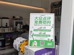 -一只酸奶牛(春熙路店)