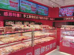 -味多美蛋糕(看丹桥店)