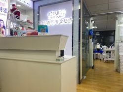 -蕾特恩专业祛痘