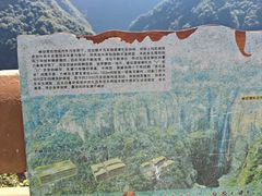 -广东大峡谷