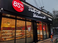 门面-85度C(北京八角物美店)