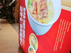 -和府捞面(天河领展广场店)