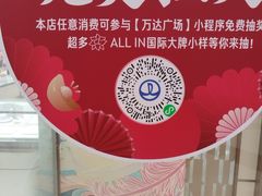 -万达广场(松江店)