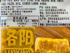 -麦盛斋糕点(北大街店)