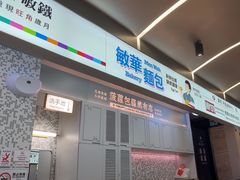 -敏华冰厅(平安金融中心店)