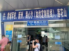 -鱼珠码头(轮渡站)