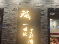 门面-天宝兄弟(前海壹方城店)