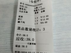 -海平馄饨(逍遥二路店)