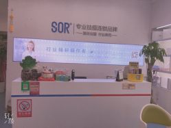 -SOR索尔祛痘·面部肌肤科学管理