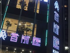 -香浙汇(望京店)