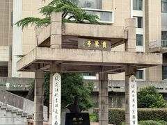 -浙江大学(玉泉校区)