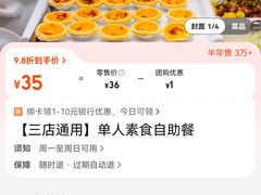 -素满香·全民食养自助(长宁龙之梦店)