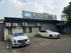 -两户人家农家乐
