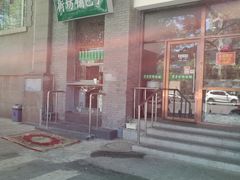 -东来顺饭庄(新源里店)