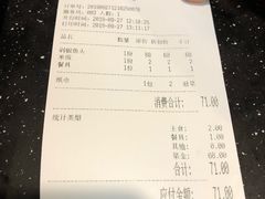 账单-湘江红·湖南招牌菜(莲花南路店)