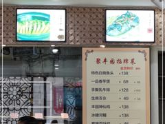 门面-聚丰园•湖鲜餐厅(阿红私房菜梅石路店)