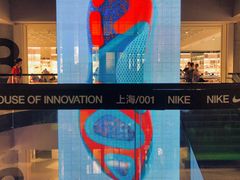 -NIKE品牌体验店(南京东路店)