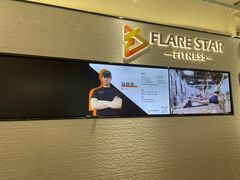 -FLARE STAR FITNESS(复地活力城店)