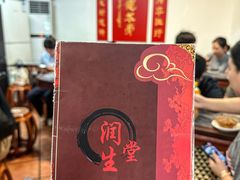 -润生堂(泰然四路店)