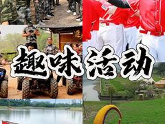 -途柚团建·拓展培训·年会策划