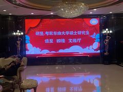 -良缘大酒店