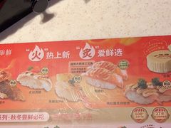 -争鲜回转寿司(东方银座店)