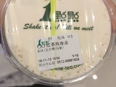 -1点点(苏州中心店)