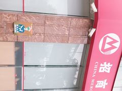 -招商银行(广州机场路支行)