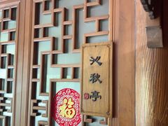 -京味斋·北京烤鸭(北京南站洋桥店)