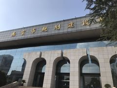 -南京市规划建设展览馆