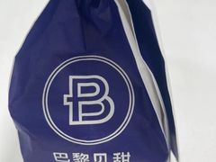 -巴黎贝甜(五道口店)