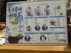 -一杯黔茶(西江千户苗寨古街店)
