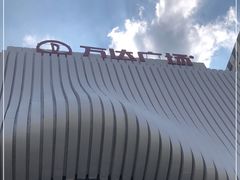 -万达广场(南京江宁店)