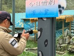 -青藏高原野生动物园