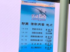 -招商蛇口邮轮母港(观光客运)