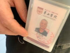 -复旦大学附属华山医院(总院)