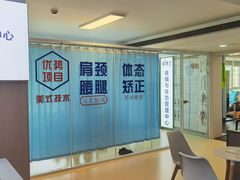 -体博士·疼痛调理·体态矫正·运动康复中心(大望路华贸店)