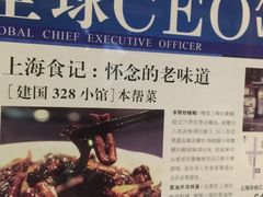 -建国328 本帮小馆·面馆