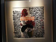 -成都皈徕栖精品酒店(四川大学九眼桥店)