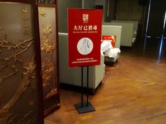 -同庆楼(金宝汇店)