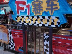 -东方山水乐园山之王国(全室内)