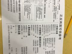 账单-做了不起的80后