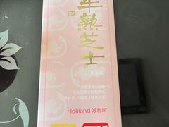 -好利来(交大店)