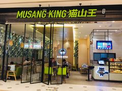 门面-MUSANG KING猫山王(龙湖杭州滨江天街店)