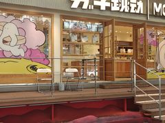 -分子跳动鲜活面包(五一大道店)