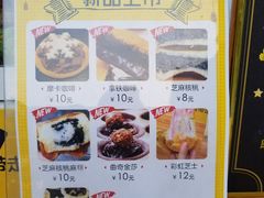 菜单-味正点车轮饼可丽饼(南禅寺店)